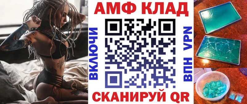 АМФ VHQ  Купить где  Ладушкин 