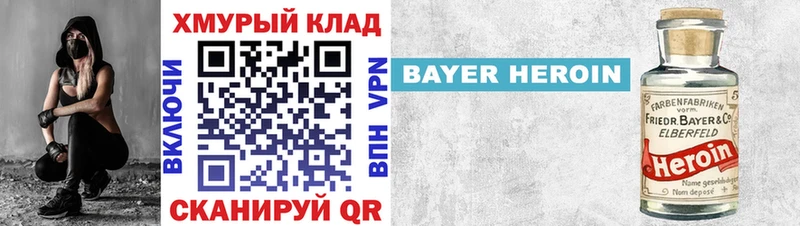 Героин герыч  Купить  Ладушкин 