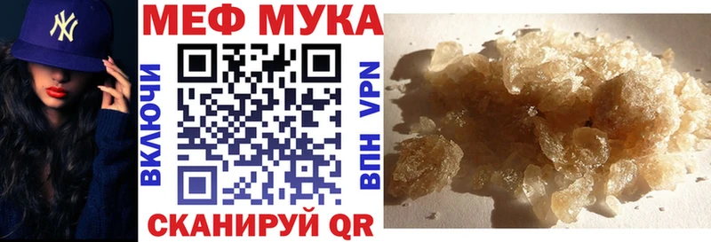 Купить закладки  Ладушкин  Мефедрон мука 